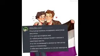 суть тренда задать эти вопросы близкому человеку (не оригинал)