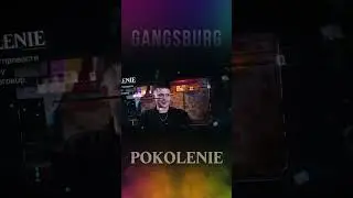 GANGSBURG В ГОСТЯХ У POKOLENIE | ПРЕМЬЕРА