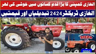 Al Ghazi Tractors 2024 New Conversions Price Full Information | Zawar Tractors |
