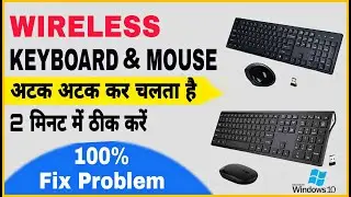 Wireless Keyboard Slow typing Problem | How To Fix Keyboard / Mouse Slow response