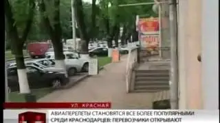 Открытие нового офиса продаж компании Аэро-Альянс