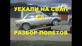 Бмв е30. Свап 2 8. Разборка, сборка, установка.