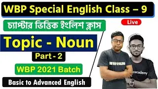 🔥 WBP English Class - 9 | Noun | Excise Main | WBP English Class 2021