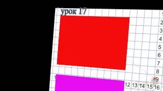 Urok17