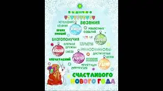НОВОГОДНЯЯ ЕЛОЧКА