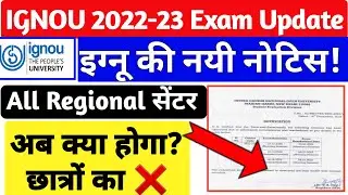 2 New Notification Released For IGNOU Students on 20th Dec 2022 exam update 2022 |ignou exam update