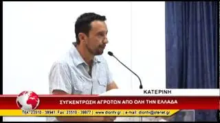 ΑΓΡΟΤΕΣ 2/8/2015