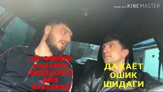 УСМОН ДАР БОРАЙ ОШИКО ЧАК ЧАК