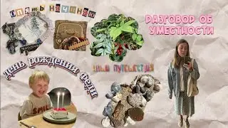 Моему сыну три! | Разговор об уместности | Вышивальные старты