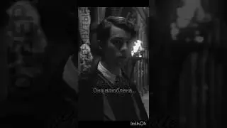 ФФ 'ОТВЕРГНУТЫЕ' - т/и, #ДракоМалфой  #ТеодорНотт #ТомРеддл | ТГК: LissaYuu