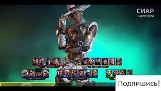 Подборка хайлайтов по Apex Legends - ЧАСТЬ 1
