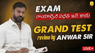 GRANDTEST REVIEW BY MOHD ANWAR SIR | AYAAN POLICE ACADEMY #ayaaninstitute #anwarsir #live
