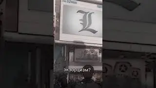 Тетрадь смерти...