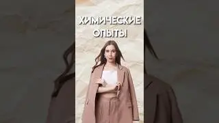 Обзор на химические опыты 