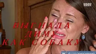 Дом-2 последние новости на 11 марта Раньше Эфиров
