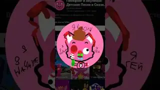 Ава лично Для @Pinkfong_Russian