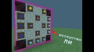 КАК СКАРФТИТЬ РАМКУ В МАЙНКРАФТ ?!!?!?!