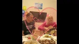 Саша и Оля