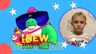Новый Brawler Buzz.