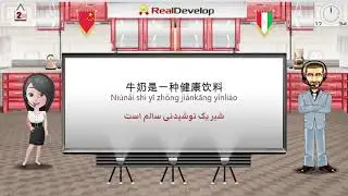 2 آموزش زبان چینی II