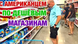 ХОТЬ ПЛАЧЬ 😢 | В ДРУГИЕ МАГАЗИНЫ НЕЛЬЗЯ | МУЖ НЕ РАЗРЕШАЕТ