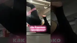 моя СИСТЕМА ТРЕНИРОВОК🌱💪🏻 || как и сколько я занимаюсь спортом? 
