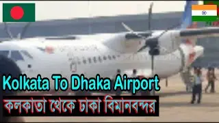 I landed at Hazrat Shahjalal International Airport in Dhaka from Kolkata's Dum Dum Airport. /Kolkata