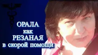 После вакцины в скорую помощь...или ударило солнце?