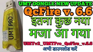 Umt dongle new update tool QcFire v6.6|MI Fix WiFi Update🔥🔥🔥 