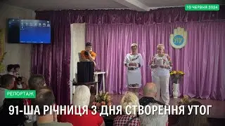 У мелодійній тиші Українське товариство глухих відзначає 91-й день народження