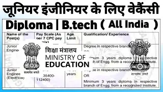 Junior Engineer Vacancy 2023 | Junior Engineer Recruitment 2023 | Junior Engineer| JE Vacancy 2023