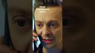 мем по сериалу след. #след #прикол #приколы #юмор