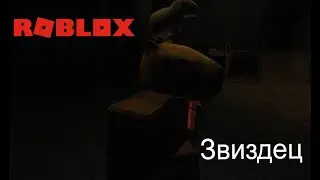 Самый невезучий видос, играю с Яром в 