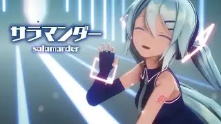 【MMD】サラマンダー　-salamander-　初音ミク
