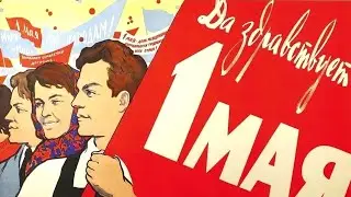 МОСКВА МАЙСКАЯ