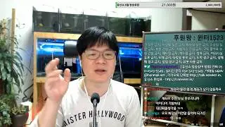 유신쇼 뉴스까기 BJ요베비 아프리카TV 30일정지 양승태 전 대법원장 재판거래의혹 김문수 세월호 막말 유튜버 양예원 BJ철구 현역입대? 대도서관 국내게임 안해? [20180601]