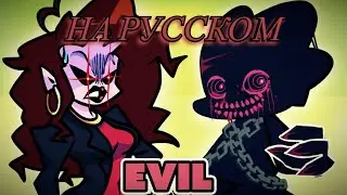 Evil Pico - корупт 1день │ Friday Night Funkin Evil Mod