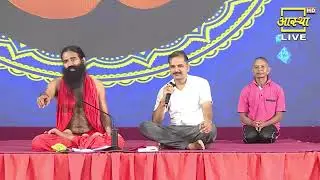 हार्ट की समस्या (Heart Problem) में बहुत फायदेमंद है योगाभ्यास || Swami Ramdev