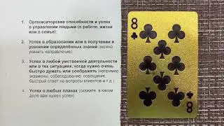 18 августа - День привлечения удачи //