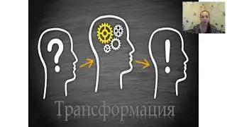 Проект "Трансформация"!!! Что это? Зачем? Условия квалификации