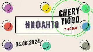 Смена на Черике 06.06.  Зеленые заказы