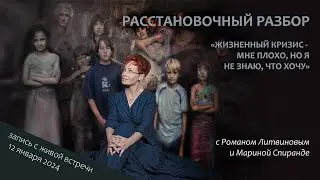 Самоценность и любовь к себе. Расстановка