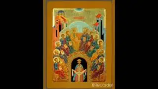 День Святой Троицы. Тропарь, кондак, величание