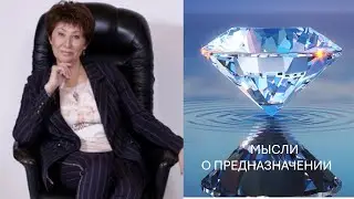 Предназначение - как раскрыть?