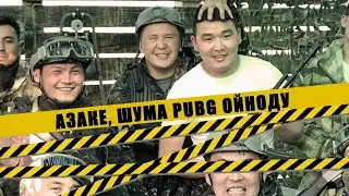 Азамат Шуке жарды, срочно кор! 😂😂😂 Ха-Ха Хи-Хи
