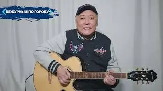 Юбилейная песня про 