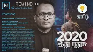Photoshop 2020 Brand New Features Explained in TAMIL : தமிழில்