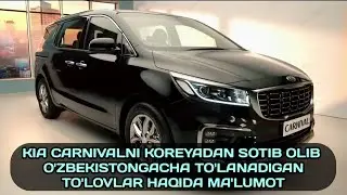 Kia carnivalga bojxona to'lovi (rastamoshka) to'lanadimi?