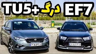 درگ تارا اتومات tu5 پلاس در مقابل دنا پلاس توربو اتومات ef7