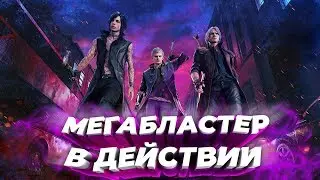 Devil my cry 5 ПРОХОЖДЕНИЕ /МЕГАБЛАСТЕР В ДЕЙСТВИИ#1
